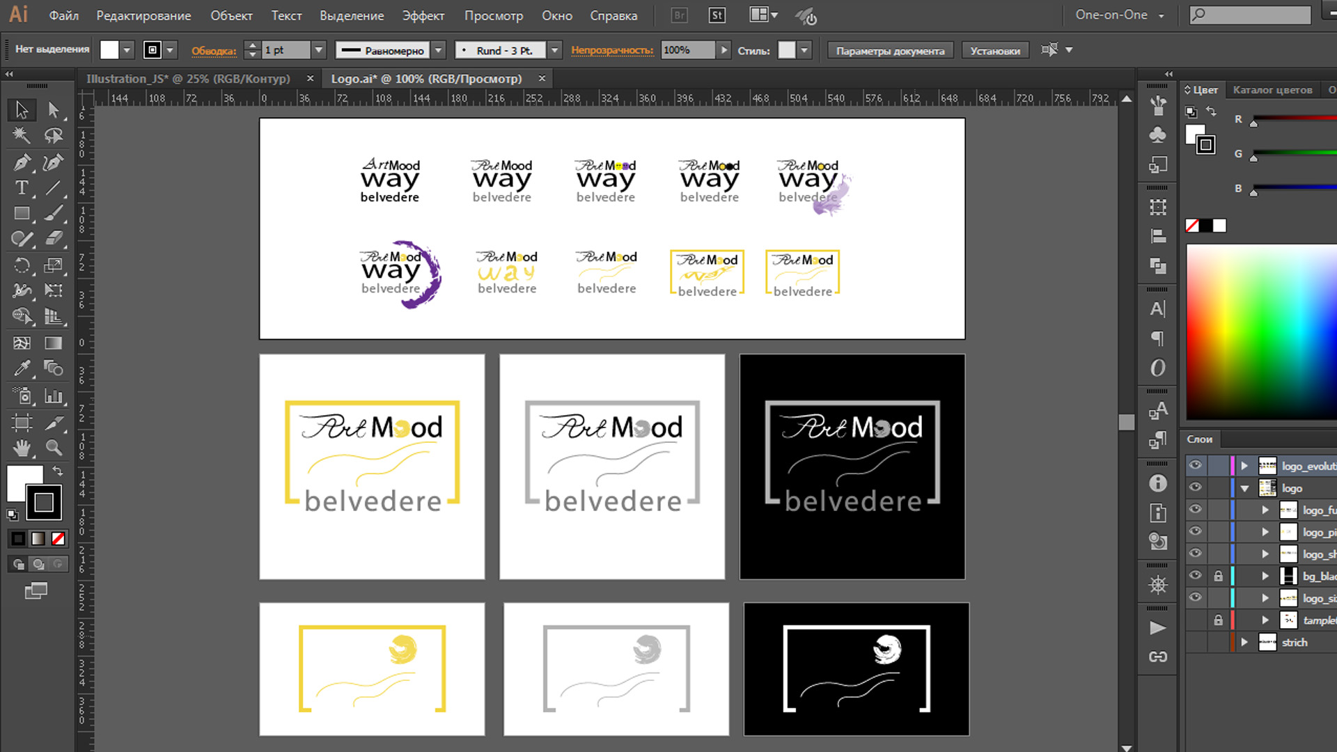Illustrator: Logo-Entwicklung